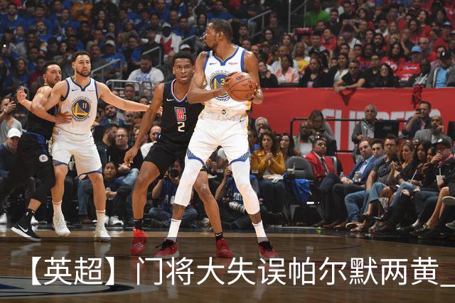 【英超】门将大失误帕尔默两黄 十人切尔西0比2热刺