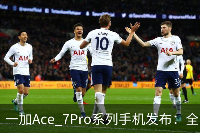 一加Ace 7/Pro系列手机发布：全系标配9000mAh大电池与185Hz东方屏，国补到手价2761.65元起