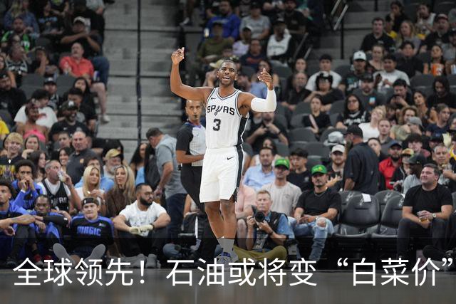 全球领先！石油或将变“白菜价”了？中国新技术让实力再次飙升！