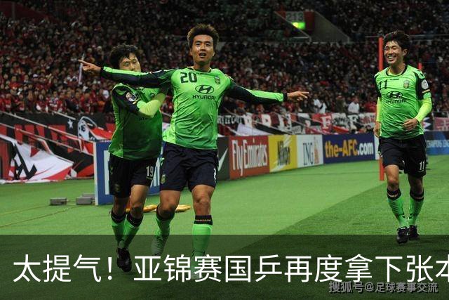 太提气！亚锦赛国乒再度拿下张本智和，林诗栋豪取7连胜，蒯曼王艺迪干脆零封对手