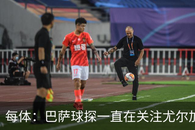 每体：巴萨球探一直在关注尤尔加登22岁挪威中场博-赫格兰