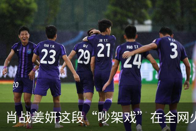 肖战姜妍这段“吵架戏”在全网火了，张国强的评价，终于有人信了