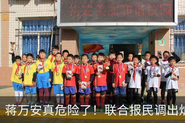 蒋万安真危险了！联合报民调出炉！沈伯洋45%小幅领先蒋万安41%！