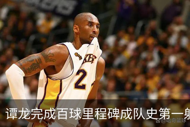谭龙完成百球里程碑成队史第一射手 长春亚泰主场4-1梅州客家