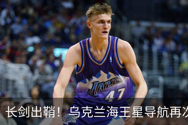 长剑出鞘！乌克兰海王星导航再次出击，击落了两架俄罗斯苏-34轰炸机